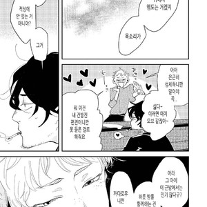 [Ikamirin] Nanashi no Dansho-kun [kr] – Gay Comics image 028.jpg