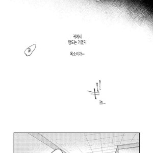 [Ikamirin] Nanashi no Dansho-kun [kr] – Gay Comics image 034.jpg