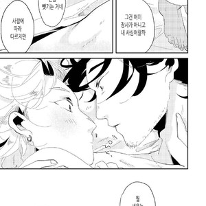 [Ikamirin] Nanashi no Dansho-kun [kr] – Gay Comics image 036.jpg
