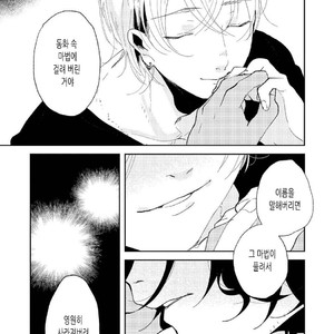 [Ikamirin] Nanashi no Dansho-kun [kr] – Gay Comics image 052.jpg