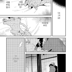 [Ikamirin] Nanashi no Dansho-kun [kr] – Gay Comics image 058.jpg