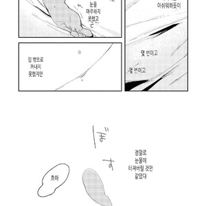 [Ikamirin] Nanashi no Dansho-kun [kr] – Gay Comics image 069.jpg