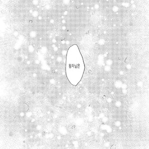 [Ikamirin] Nanashi no Dansho-kun [kr] – Gay Comics image 072.jpg