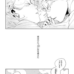 [Ikamirin] Nanashi no Dansho-kun [kr] – Gay Comics image 080.jpg