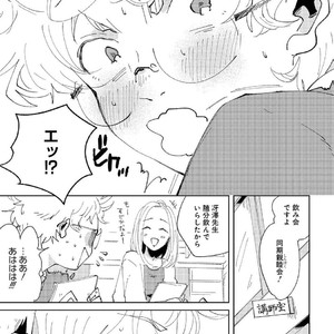 [Ikamirin] Nanashi no Dansho-kun [kr] – Gay Comics image 081.jpg