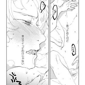 [Ikamirin] Nanashi no Dansho-kun [kr] – Gay Comics image 083.jpg