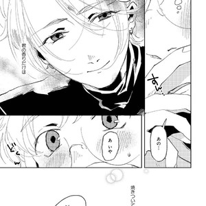 [Ikamirin] Nanashi no Dansho-kun [kr] – Gay Comics image 087.jpg