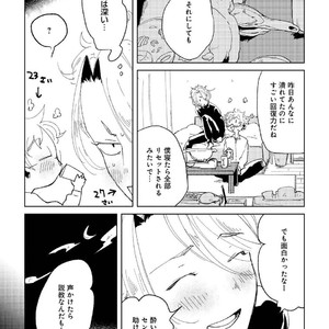 [Ikamirin] Nanashi no Dansho-kun [kr] – Gay Comics image 088.jpg