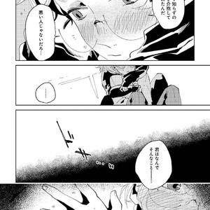 [Ikamirin] Nanashi no Dansho-kun [kr] – Gay Comics image 090.jpg