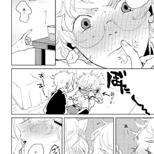 [Ikamirin] Nanashi no Dansho-kun [kr] – Gay Comics image 092.jpg