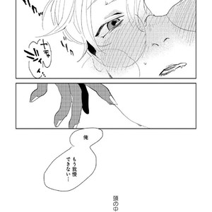 [Ikamirin] Nanashi no Dansho-kun [kr] – Gay Comics image 094.jpg