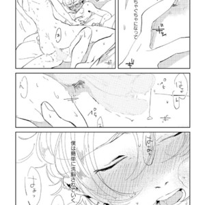 [Ikamirin] Nanashi no Dansho-kun [kr] – Gay Comics image 095.jpg
