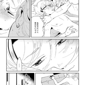 [Ikamirin] Nanashi no Dansho-kun [kr] – Gay Comics image 097.jpg