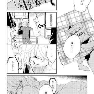 [Ikamirin] Nanashi no Dansho-kun [kr] – Gay Comics image 100.jpg