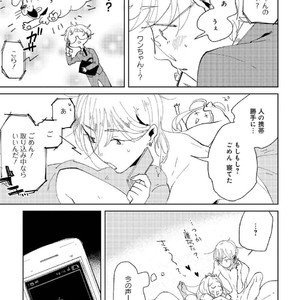 [Ikamirin] Nanashi no Dansho-kun [kr] – Gay Comics image 101.jpg