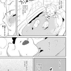 [Ikamirin] Nanashi no Dansho-kun [kr] – Gay Comics image 103.jpg