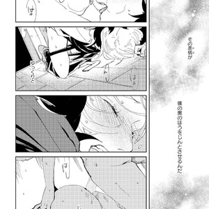 [Ikamirin] Nanashi no Dansho-kun [kr] – Gay Comics image 108.jpg
