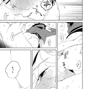[Ikamirin] Nanashi no Dansho-kun [kr] – Gay Comics image 109.jpg