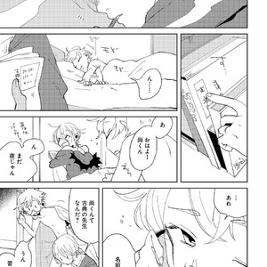 [Ikamirin] Nanashi no Dansho-kun [kr] – Gay Comics image 111.jpg