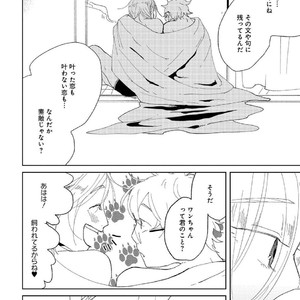 [Ikamirin] Nanashi no Dansho-kun [kr] – Gay Comics image 112.jpg