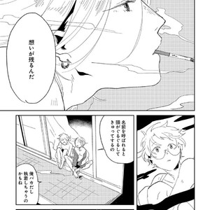 [Ikamirin] Nanashi no Dansho-kun [kr] – Gay Comics image 113.jpg