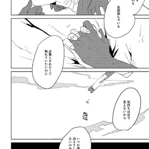 [Ikamirin] Nanashi no Dansho-kun [kr] – Gay Comics image 114.jpg