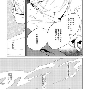 [Ikamirin] Nanashi no Dansho-kun [kr] – Gay Comics image 115.jpg