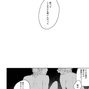 [Ikamirin] Nanashi no Dansho-kun [kr] – Gay Comics image 116.jpg