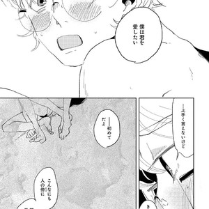 [Ikamirin] Nanashi no Dansho-kun [kr] – Gay Comics image 117.jpg