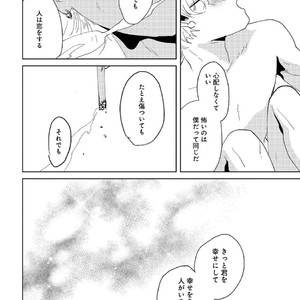 [Ikamirin] Nanashi no Dansho-kun [kr] – Gay Comics image 118.jpg
