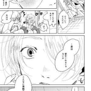 [Ikamirin] Nanashi no Dansho-kun [kr] – Gay Comics image 119.jpg