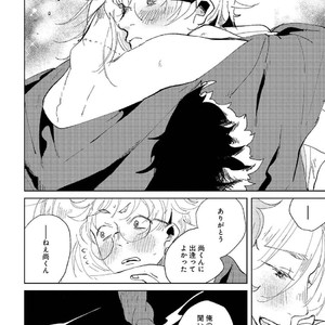 [Ikamirin] Nanashi no Dansho-kun [kr] – Gay Comics image 120.jpg