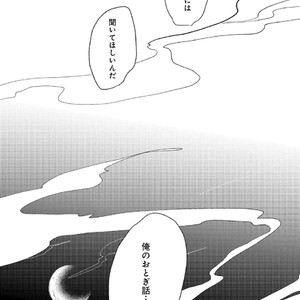 [Ikamirin] Nanashi no Dansho-kun [kr] – Gay Comics image 121.jpg
