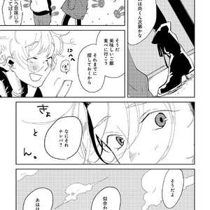 [Ikamirin] Nanashi no Dansho-kun [kr] – Gay Comics image 123.jpg