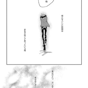 [Ikamirin] Nanashi no Dansho-kun [kr] – Gay Comics image 127.jpg