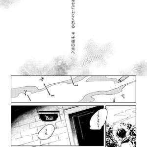[Ikamirin] Nanashi no Dansho-kun [kr] – Gay Comics image 128.jpg