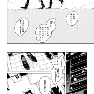 [Ikamirin] Nanashi no Dansho-kun [kr] – Gay Comics image 132.jpg