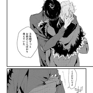 [Ikamirin] Nanashi no Dansho-kun [kr] – Gay Comics image 138.jpg