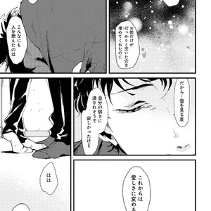[Ikamirin] Nanashi no Dansho-kun [kr] – Gay Comics image 139.jpg