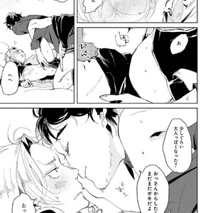 [Ikamirin] Nanashi no Dansho-kun [kr] – Gay Comics image 143.jpg