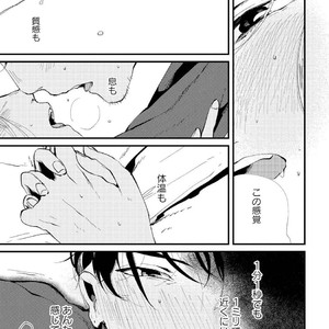 [Ikamirin] Nanashi no Dansho-kun [kr] – Gay Comics image 145.jpg