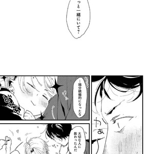[Ikamirin] Nanashi no Dansho-kun [kr] – Gay Comics image 147.jpg