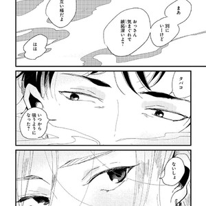[Ikamirin] Nanashi no Dansho-kun [kr] – Gay Comics image 149.jpg