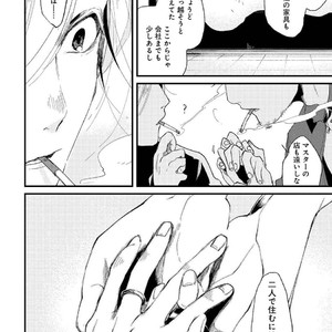 [Ikamirin] Nanashi no Dansho-kun [kr] – Gay Comics image 150.jpg