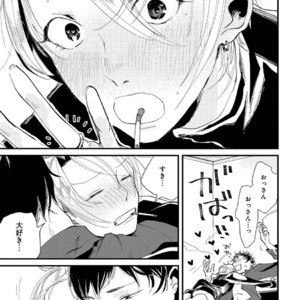 [Ikamirin] Nanashi no Dansho-kun [kr] – Gay Comics image 151.jpg