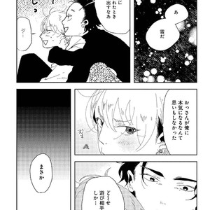 [Ikamirin] Nanashi no Dansho-kun [kr] – Gay Comics image 154.jpg