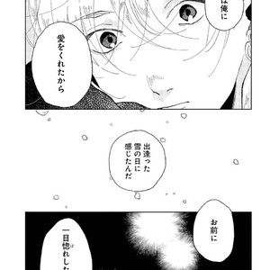 [Ikamirin] Nanashi no Dansho-kun [kr] – Gay Comics image 155.jpg