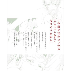[Ikamirin] Nanashi no Dansho-kun [kr] – Gay Comics image 161.jpg