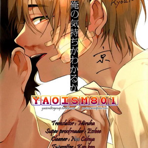 [Kyouichi] Ore no Kimochi ga Wakaru ka? [Eng] – Gay Comics image 080.jpg