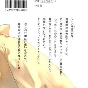 [Kyouichi] Ore no Kimochi ga Wakaru ka? [Eng] – Gay Comics image 163.jpg
